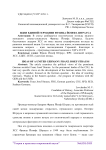 Идеи единой Германии Франца Йозефа Штрауса