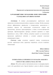 Зарубежный опыт управления логистическими расходами в аграрном секторе