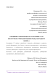 Специфика и преимущества факторинга как инструмента финансирования международного бизнеса