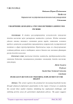 Увеличение доходов за счет обеспечения занятости в регионе