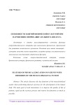 Особенности занятий физической культурой при нарушениях опорно-двигательного аппарата