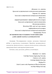 Эргономические особенности оптимизации длительной работы за компьютером