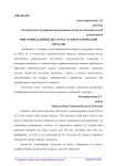Миграция данных из SAP в 1С в энергетической отрасли