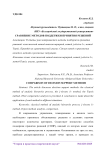 Сравнение методов поддержки принятия решений