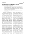 Эмоциональные характеристики речи и их связь с акустическими параметрами