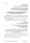 Логопедические технологии развития графо-моторных навыков у старших дошкольников с тяжелыми нарушениями речи