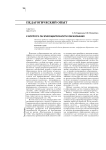 К вопросу об этикоцентричности образования