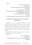 Лечебная физическая культура при заболеваниях позвоночника