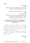 Методология стратегического планирования и проектирования цепи поставок предприятия-участника ВЭД