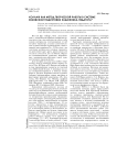 Коллаж как метод творческой работы в системе вузовской подготовки художника-педагога
