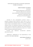Теоретические подходы к раскрытию содержания термина патриотизм