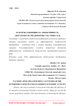 Факторы, влияющие на эффективность деятельности предприятия-участника ВЭД