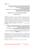 Проблемы учета с подотчетными лицами в программе 1С
