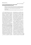 Научно-технический фактор обеспечения экономической безопасности