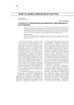 К вопросу о своеобразии Далматинско-Дубровницкого возрождения