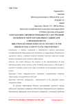Направления совершенствования государственной политики в сфере образования в Тавдинском городском округе