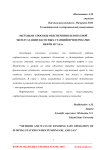Методы и способы обеспечения безопасной эксплуатации насосных станций при перекачке нефти и газа