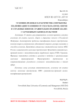 Уголовно-правовая характеристика и проблемы квалификации уклонения от уплаты налогов, сборов и страховых взносов: сравнительно-правовой анализ с зарубежным законодательством
