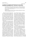 Особенности развития изобразительного искусства Кольского заполярья в 40-х - начале 50-х годов XX века
