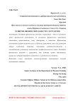Развитие физических качеств у курсантов