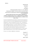 Определение весомости факторов, влияющих на уровень технической эксплуатации кормораздатчиков в сельскохозяйственных предприятиях на примере ООО «Доза-Агро»