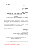 Реинжиниринг бизнес-процессов в эпоху искусственного интеллекта