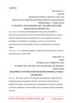 Разработка приложения для создания чертежей моделей для творчества