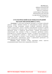 Стратегический план международной экспансии компании Li-Ning