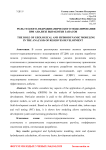 Роль геолого-гидродинамического моделирования при анализе выработки запасов
