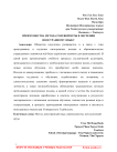 Преимущества метода ролевой игры в обучении иностранному языку