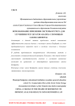 Использование изменения системы отсчета для улучшения результатов анализа с помощью закона Бенфорда
