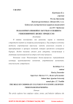 Роль корпоративной культуры в успешном реинжиниринге бизнес-процессов