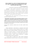 Ответственность за преступления против чести и достоинства личности в Российской Федерации: аксиологический аспект