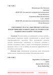 Современные средства эдьютейнмента и их роль при обучении иностранному языку на среднем этапе общеобразовательного учреждения