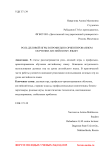 Роль деловой игры в профильно-ориентированном обучении английскому языку