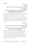 Реализация библиотеки управления машиной состояний в памяти приложения