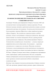 Правовое положение крестьянства по Соборному уложению 1649 года