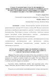 Судьба транспортных средств, являющихся вещественными доказательствами в уголовных делах по преступлениям, предусмотренным статьей 326 Уголовного кодекса Российской Федерации