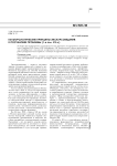 Культурологические принципы экскурсоведения: к постановке проблемы (1-я пол. ХХ В.)