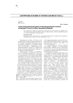 Локализация прародины и миграционные потоки западных и восточных индоевропейцев