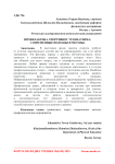 Профилактика спортивного травматизма: современные подходы и методы