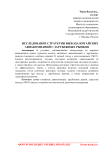 Исследование стратегии выхода китайских авиакомпаний с зарубежных рынков