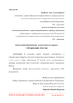 Опыт применения ИИ в образовательных учреждениях России