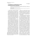 Собственность: взаимосвязь сторон и дисциплинарных подходов