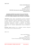 Элементы творчества и искусства как средства формирования лексических навыков на среднем этапе обучения в общеобразовательном учреждении