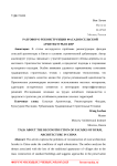 Разговор о реконструкции фасадов сельской архитектуры в КНР