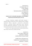 Объект преступлений, связанных с незаконным оборотом наркотических средств