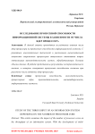Исследование пропускной способности информационной системы в зависимости от числа ядер процессора