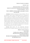 Роль Судебника 1497 года в централизации русского государства