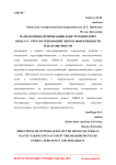 Направления оптимизации конструкции плит 1ПК63.15 с учётом требований энергоэффективности и долговечности